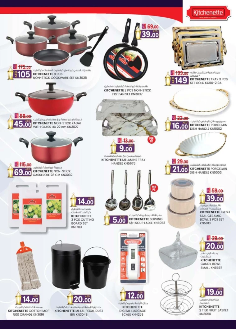 K.M.-Trading-Deals-All-Branches-May-29-2025-12