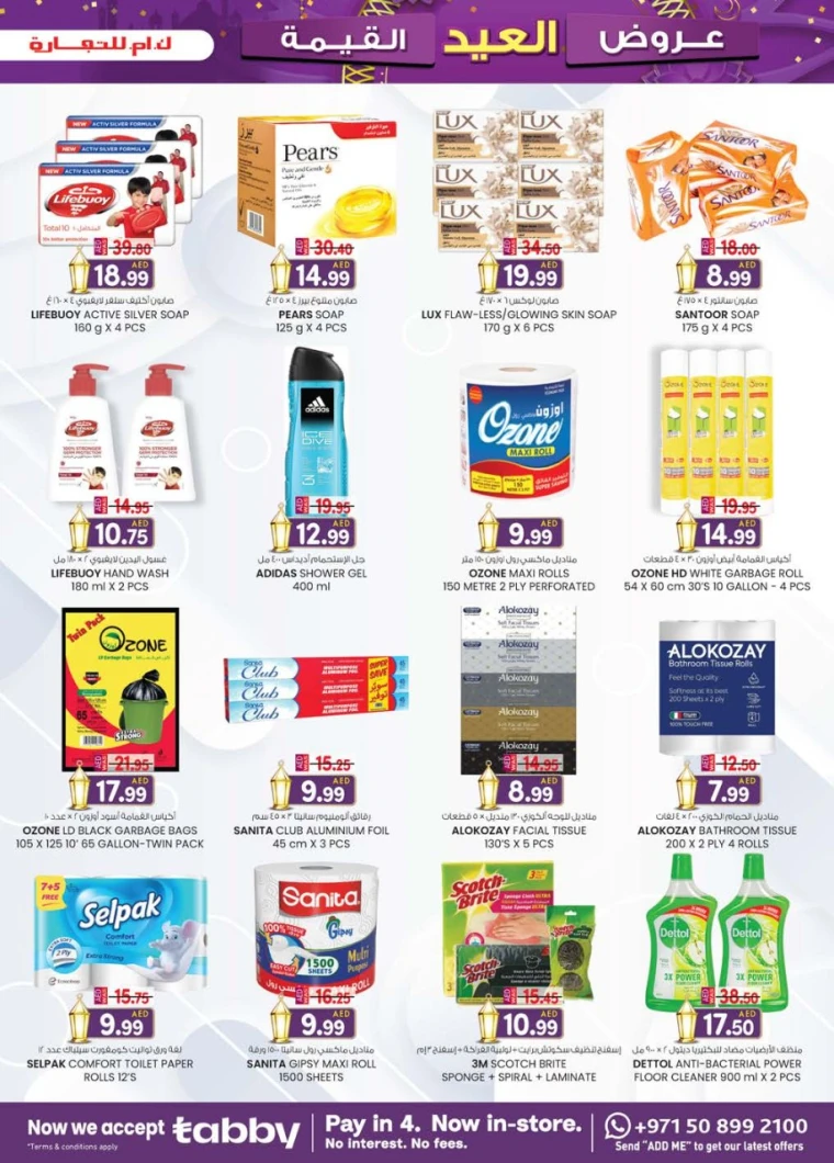 K.M. Trading UAE Promotions May 29, 2025