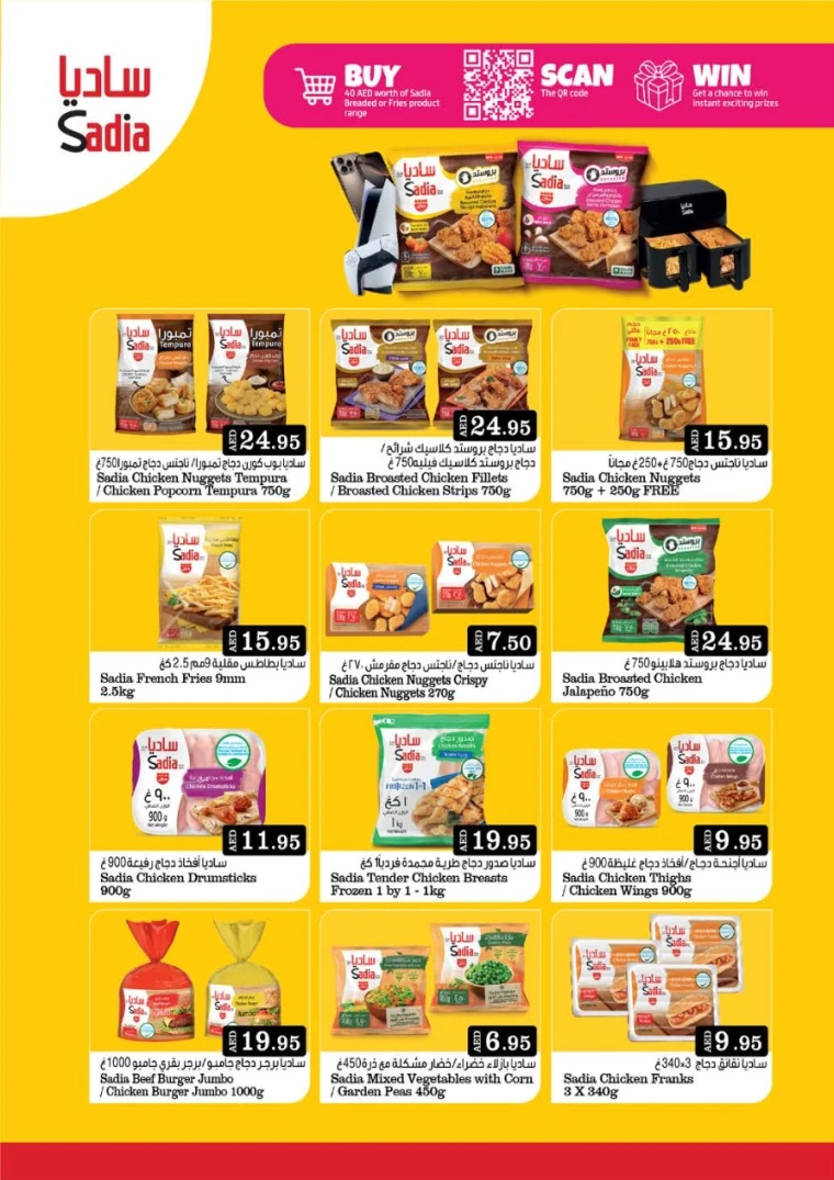 West-Zone-Discounts-All-Branches-May-30-2025-2