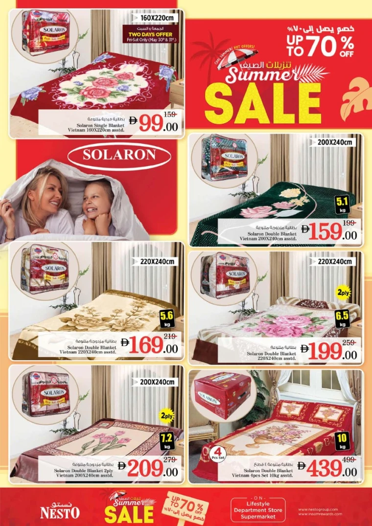 NESTO-Deals-Nadd-Al-Hamar-June-2-2025-35