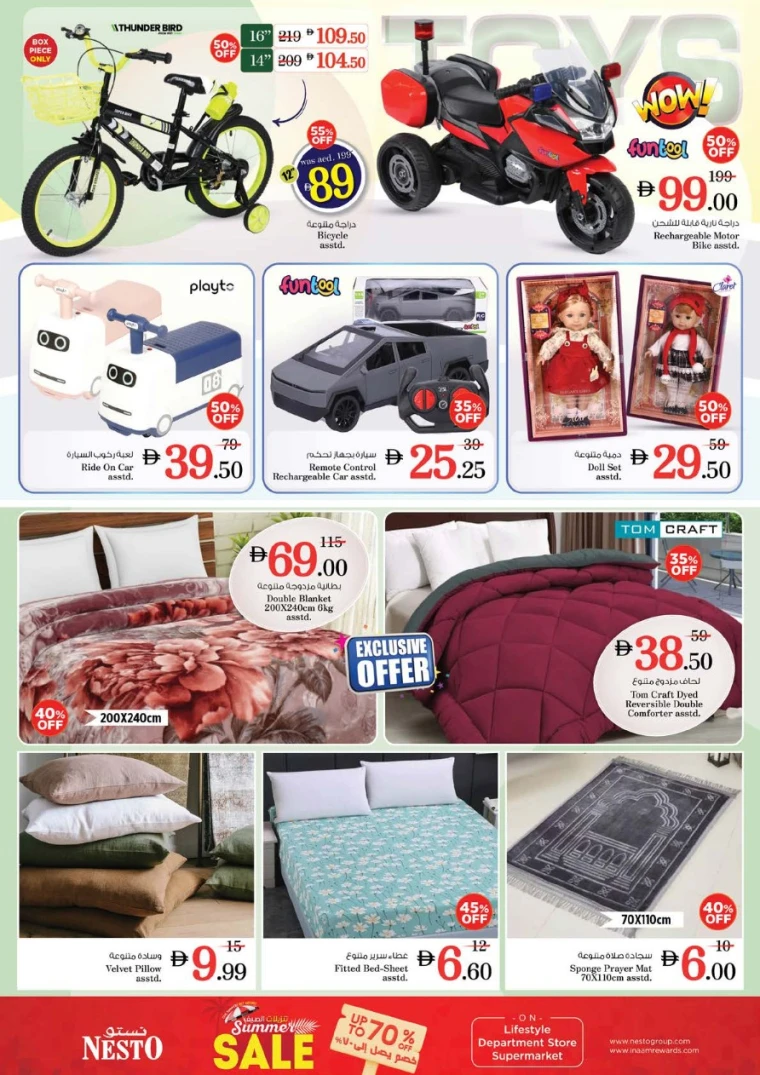 NESTO-Deals-Nadd-Al-Hamar-June-2-2025-41