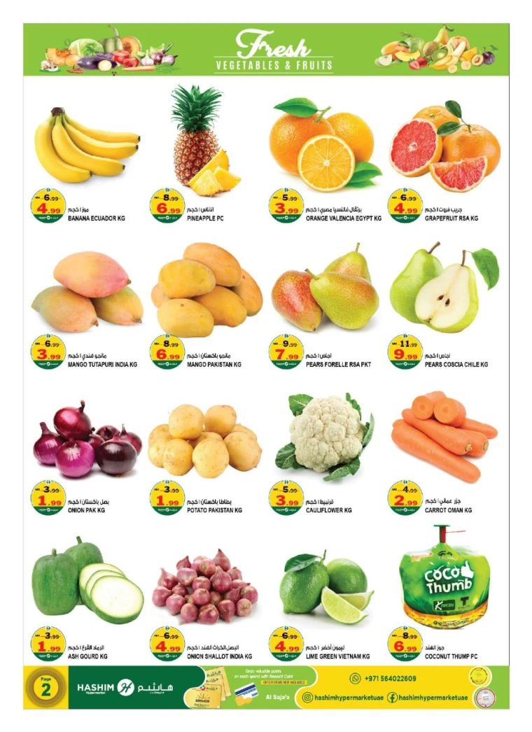 Hashim-Hyper-Market-Promotions-All-Branches-June-3-2025-1