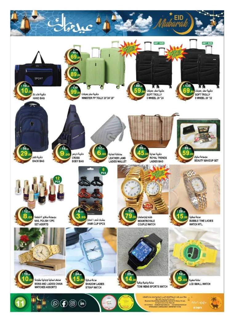 Hashim-Hyper-Market-Promotions-All-Branches-June-3-2025-10