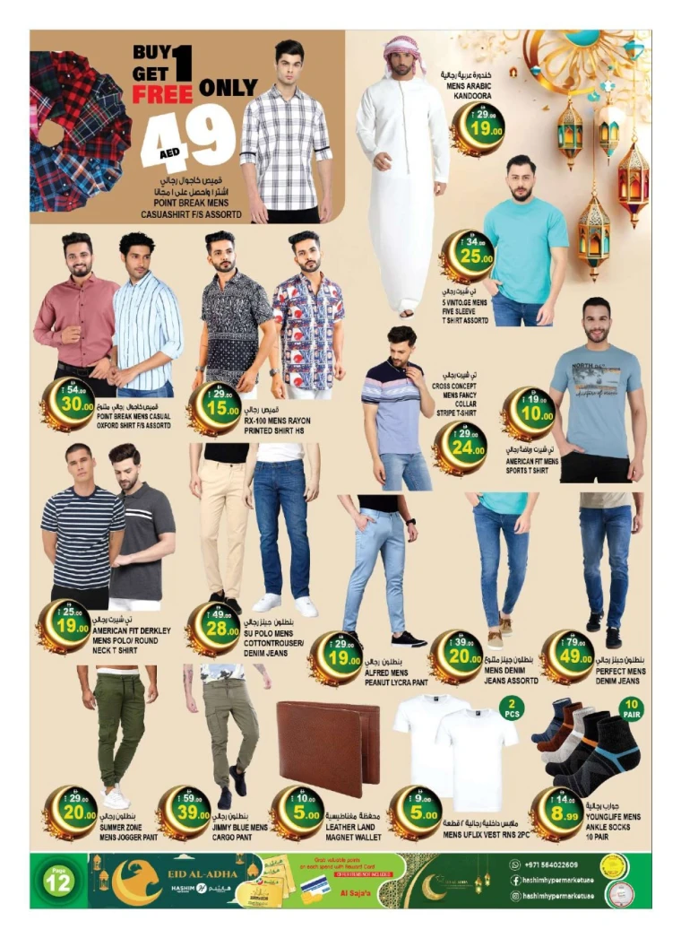 Hashim-Hyper-Market-Promotions-All-Branches-June-3-2025-11