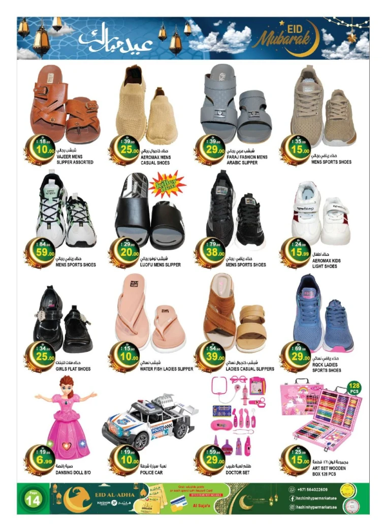 Hashim-Hyper-Market-Promotions-All-Branches-June-3-2025-13