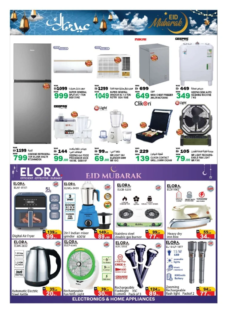Hashim-Hyper-Market-Promotions-All-Branches-June-3-2025-14