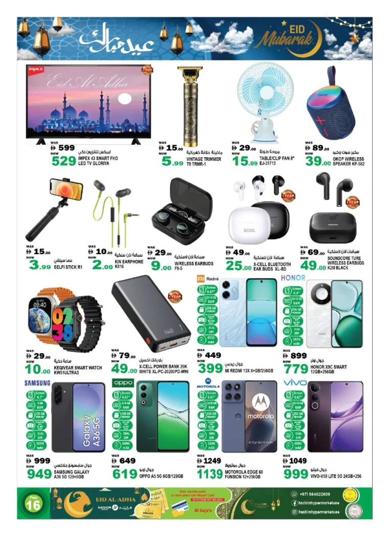 Hashim-Hyper-Market-Promotions-All-Branches-June-3-2025-15