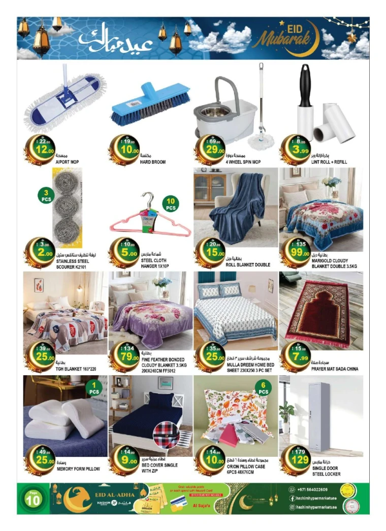 Hashim-Hyper-Market-Promotions-All-Branches-June-3-2025-9
