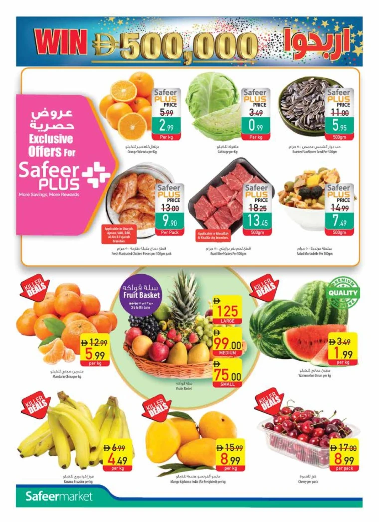 AL-SAFEER-Promotions-All-Branches-June-2-2025-1