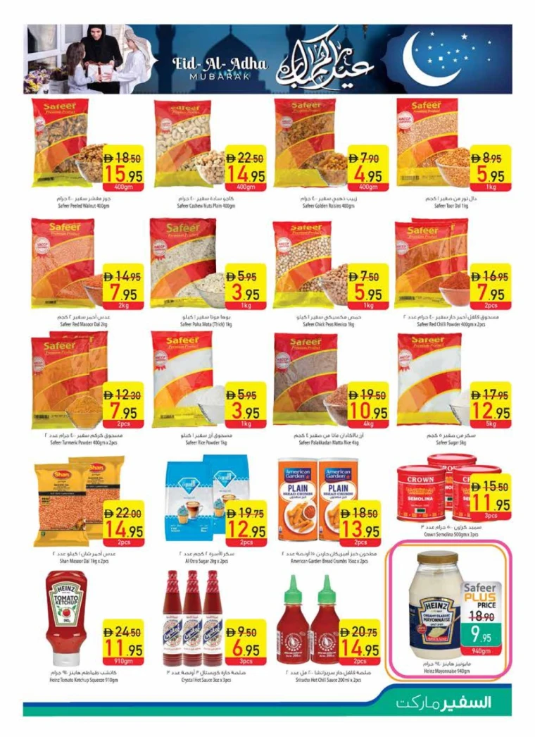 AL-SAFEER-Promotions-All-Branches-June-2-2025-10