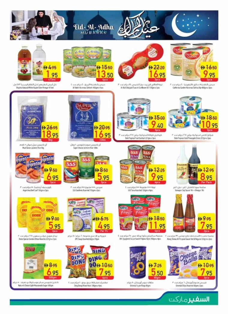 AL-SAFEER-Promotions-All-Branches-June-2-2025-12