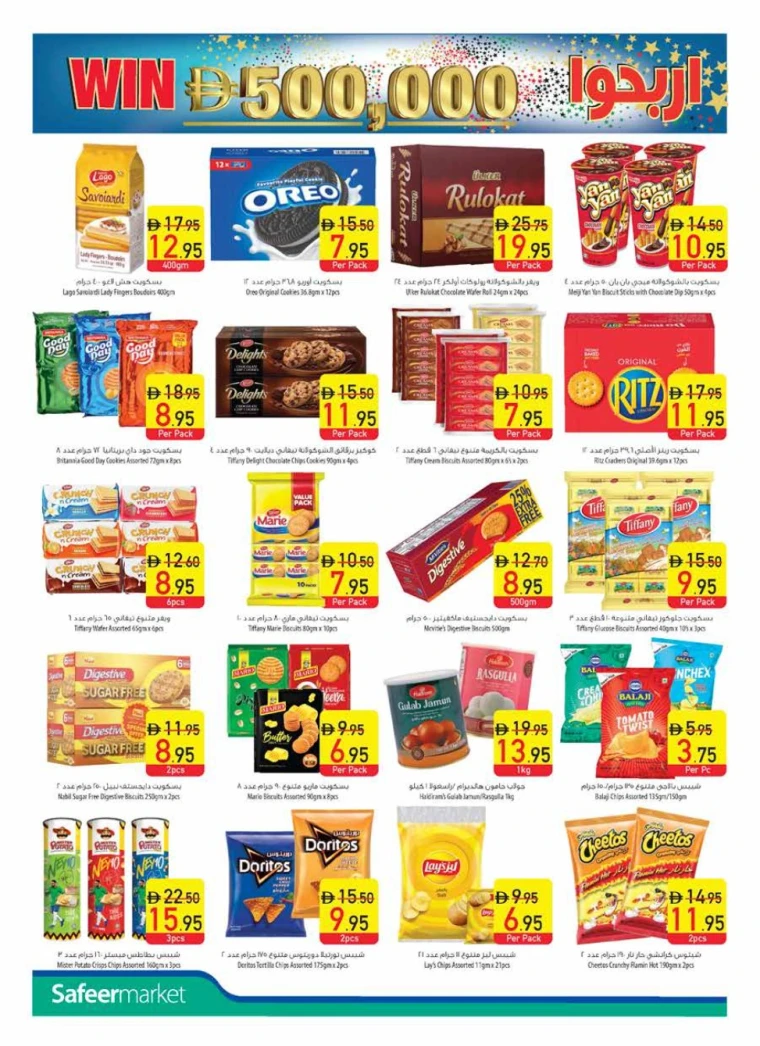 AL-SAFEER-Promotions-All-Branches-June-2-2025-15