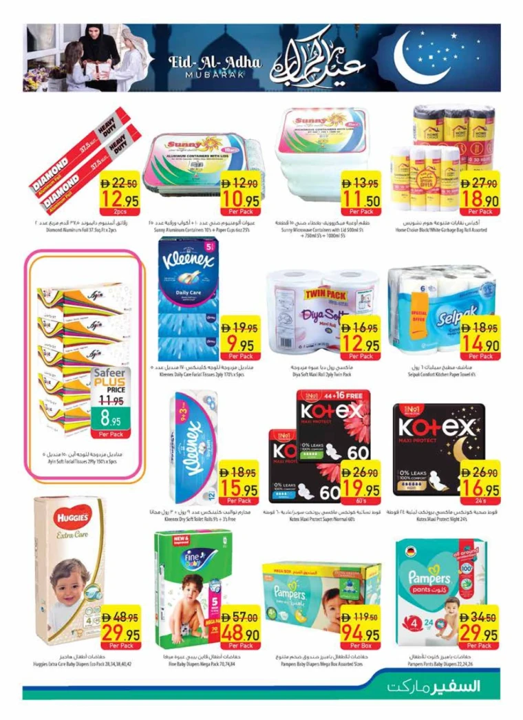 AL-SAFEER-Promotions-All-Branches-June-2-2025-16