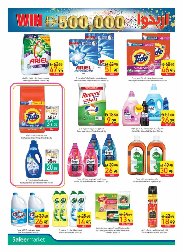 AL-SAFEER-Promotions-All-Branches-June-2-2025-17