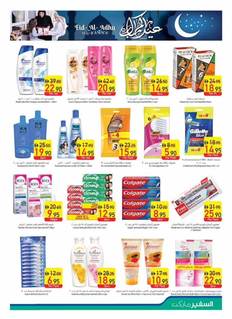 AL-SAFEER-Promotions-All-Branches-June-2-2025-18