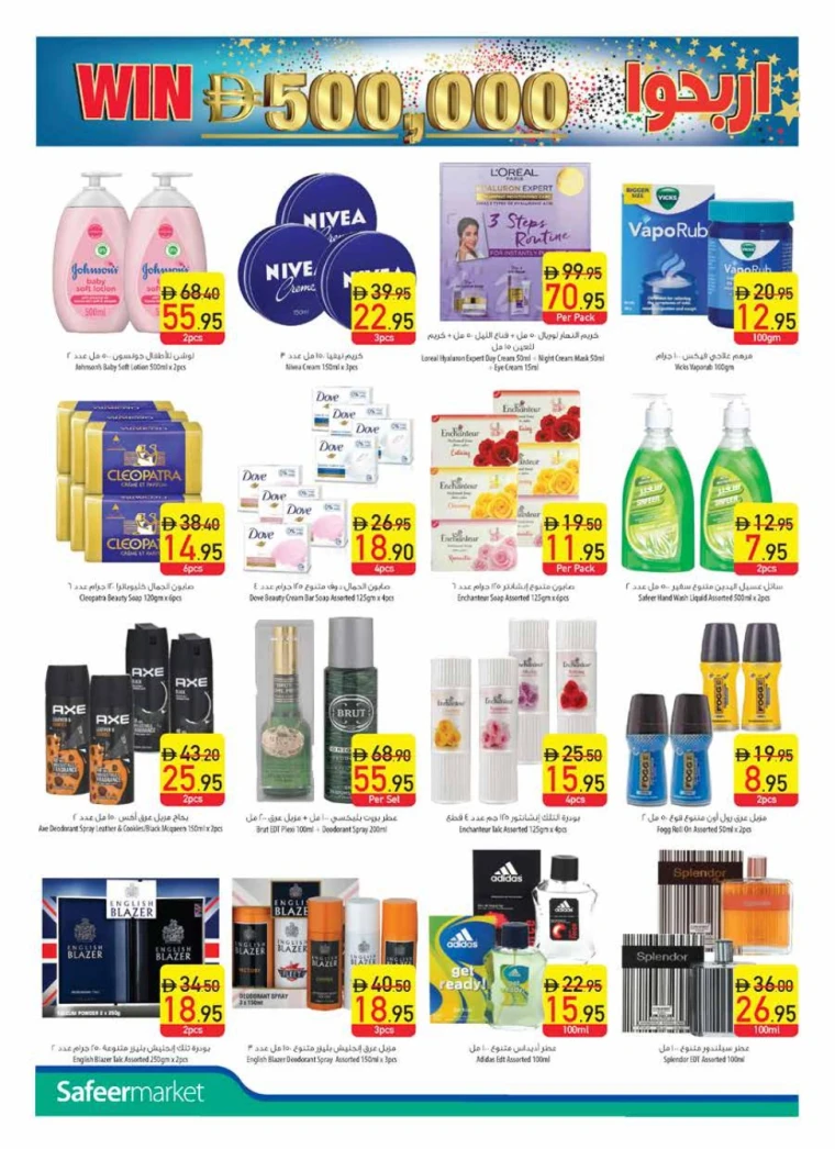 AL-SAFEER-Promotions-All-Branches-June-2-2025-19