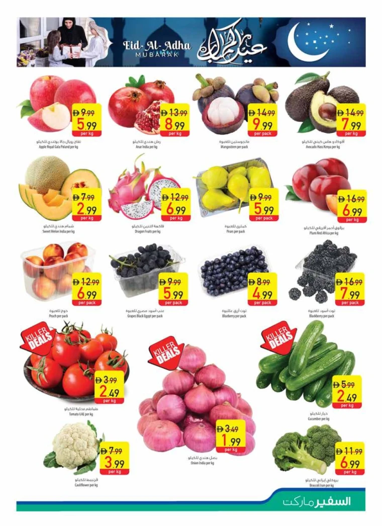 AL-SAFEER-Promotions-All-Branches-June-2-2025-2