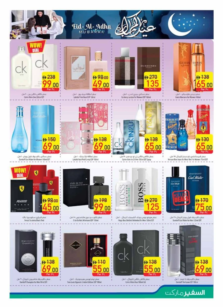 AL-SAFEER-Promotions-All-Branches-June-2-2025-20