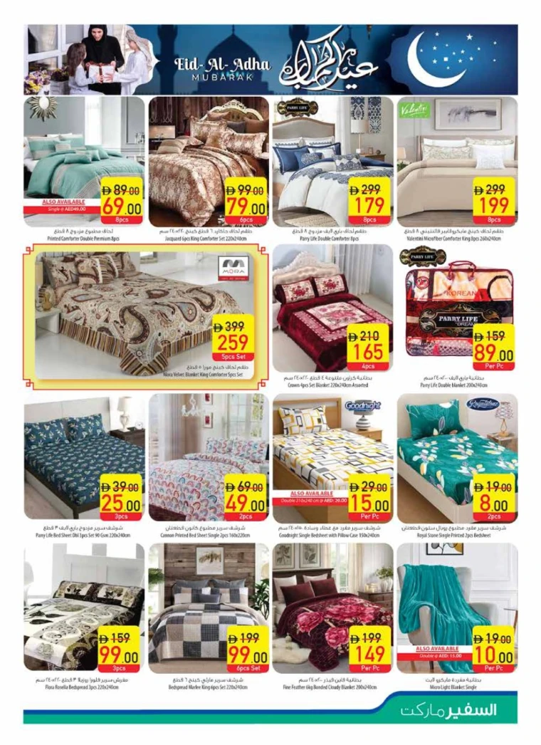 AL-SAFEER-Promotions-All-Branches-June-2-2025-22