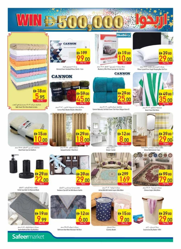 AL-SAFEER-Promotions-All-Branches-June-2-2025-23