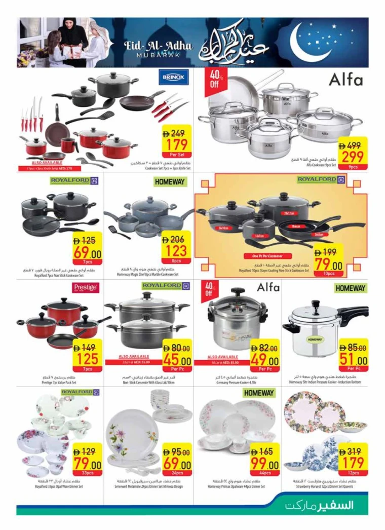 AL-SAFEER-Promotions-All-Branches-June-2-2025-24