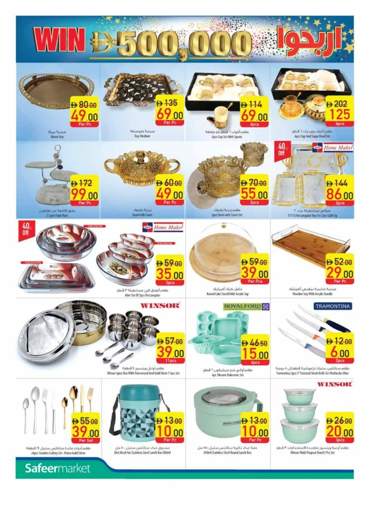 AL-SAFEER-Promotions-All-Branches-June-2-2025-25