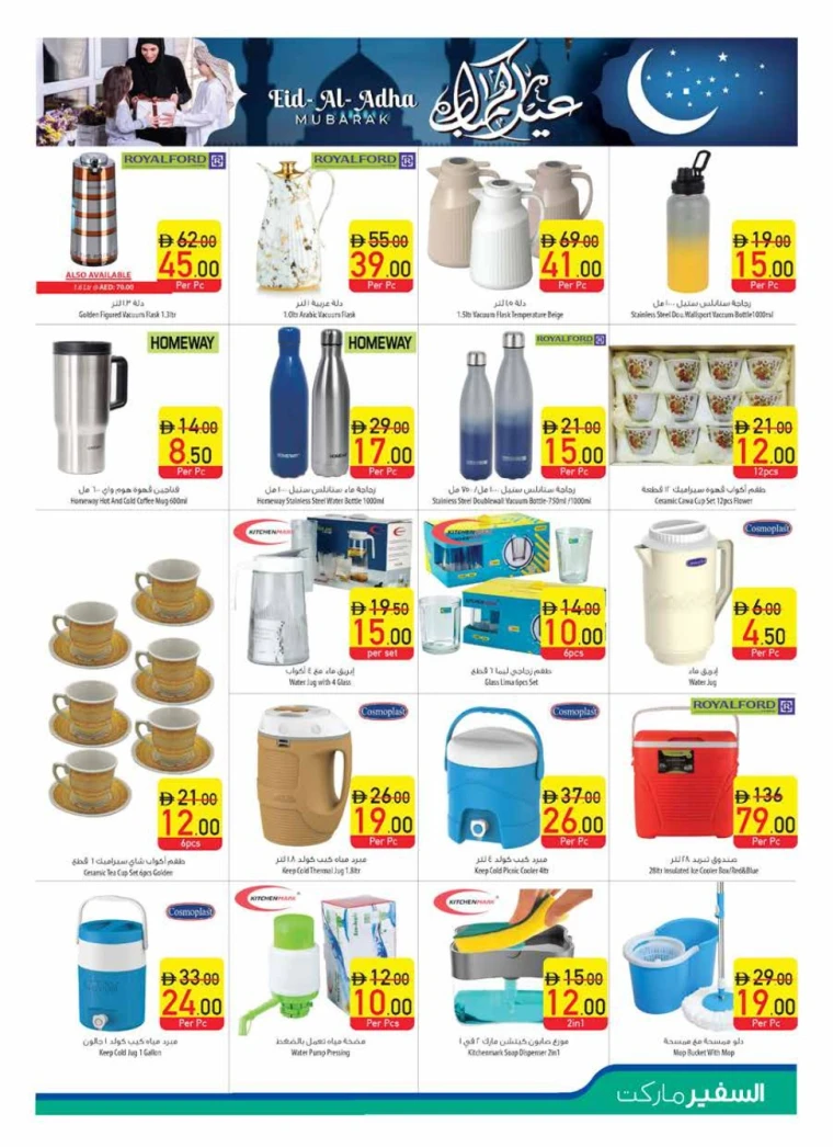 AL-SAFEER-Promotions-All-Branches-June-2-2025-26