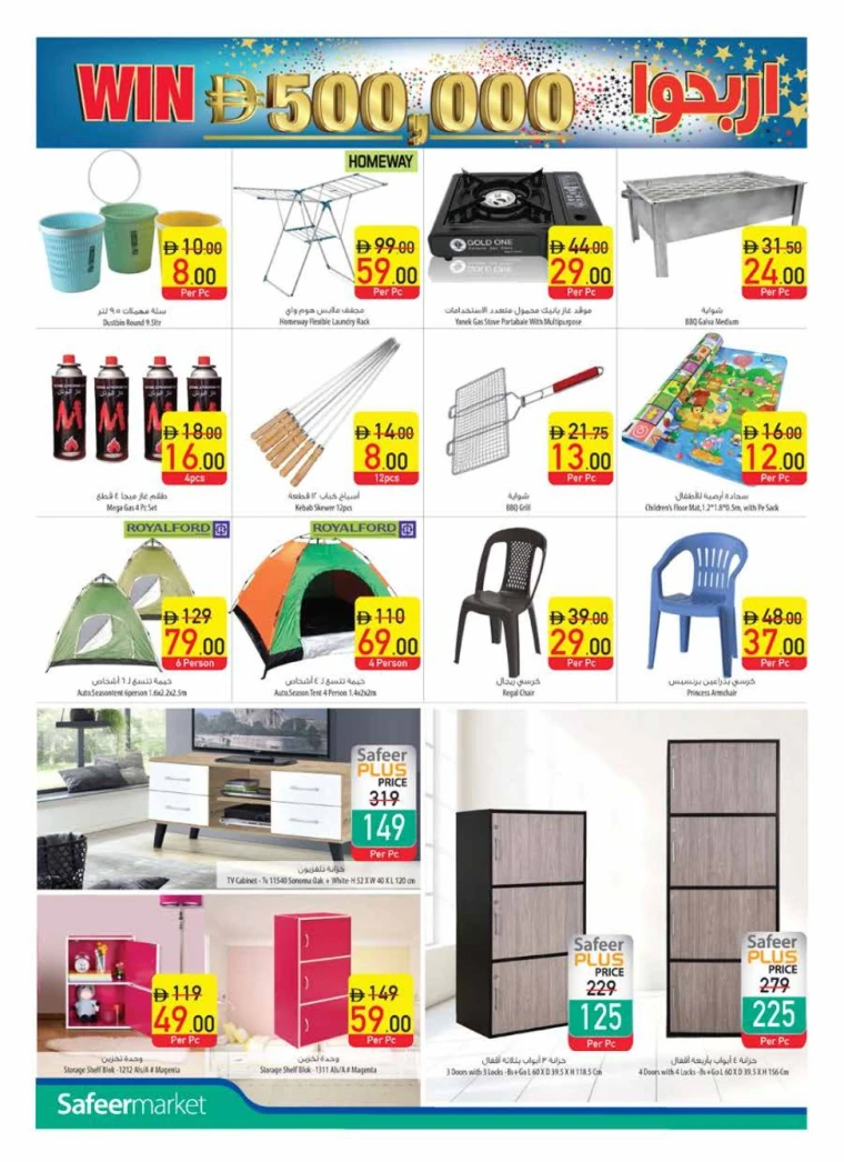 AL-SAFEER-Promotions-All-Branches-June-2-2025-27