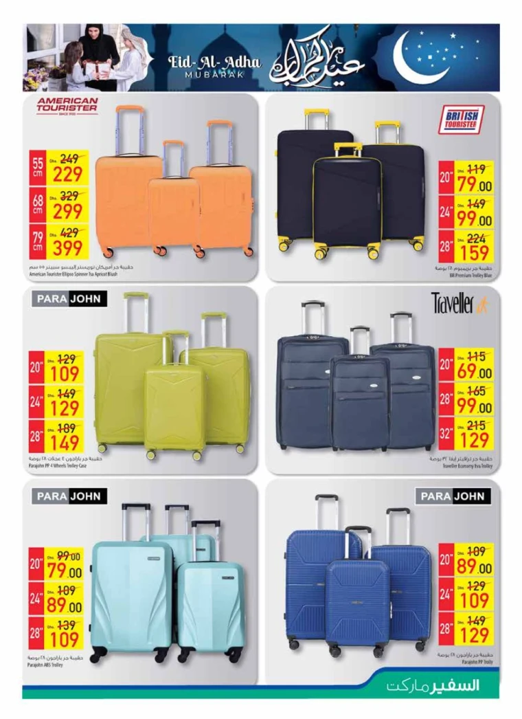 AL-SAFEER-Promotions-All-Branches-June-2-2025-28