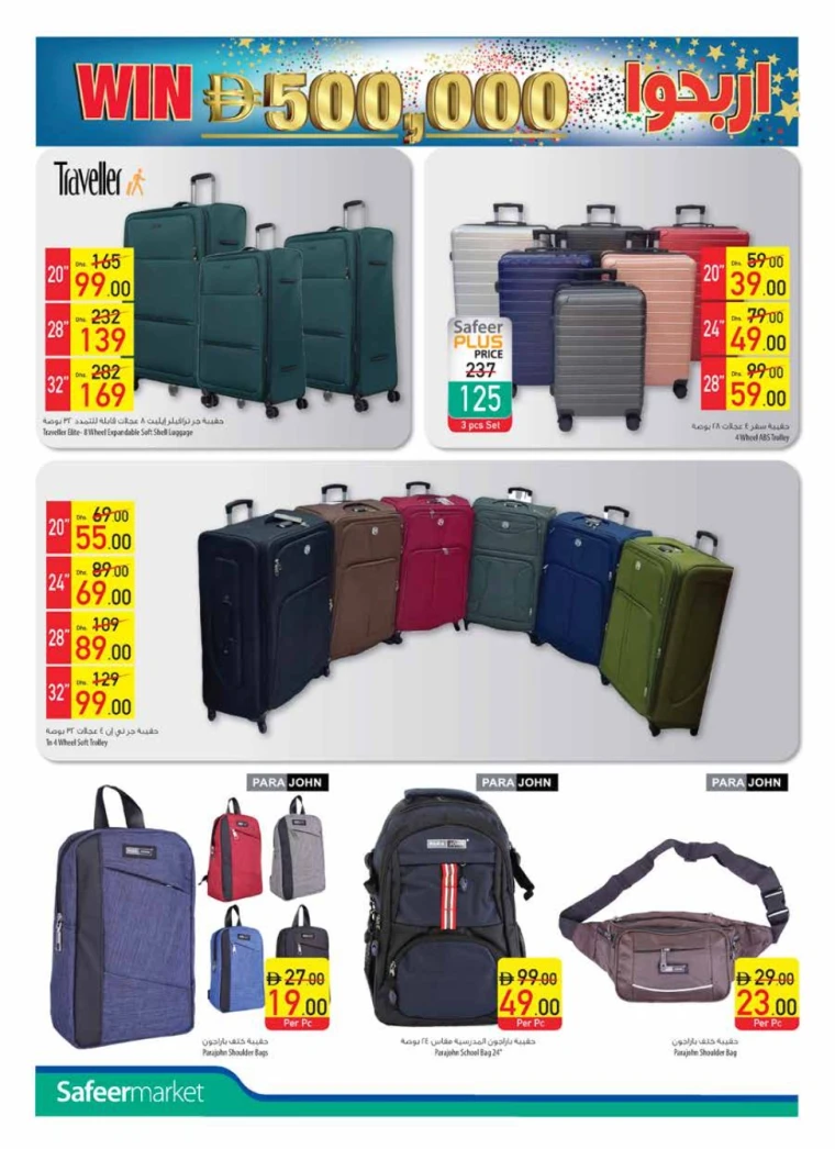 AL-SAFEER-Promotions-All-Branches-June-2-2025-29