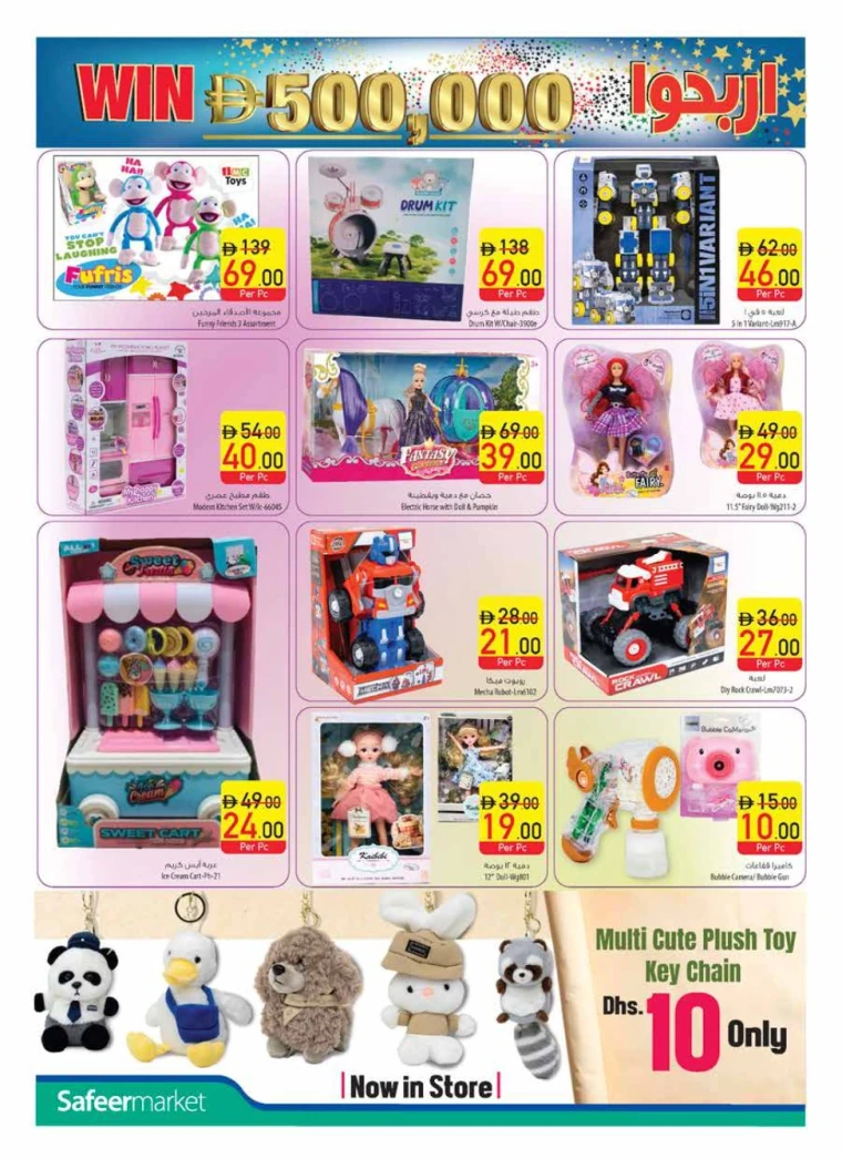 AL-SAFEER-Promotions-All-Branches-June-2-2025-31