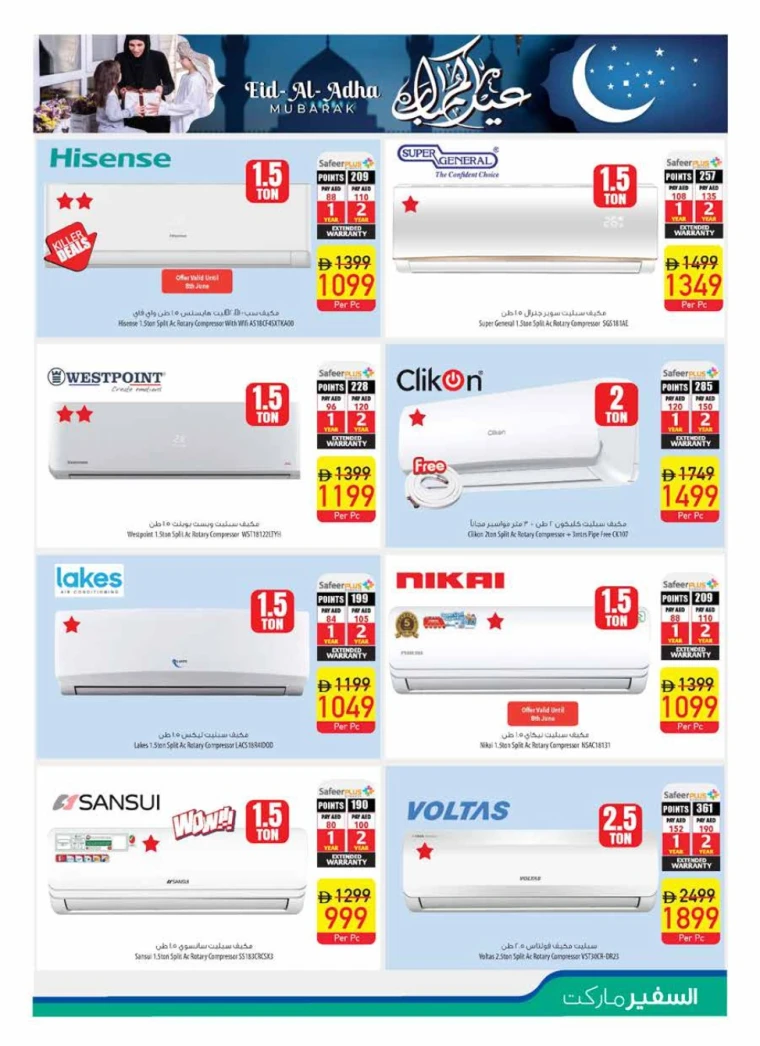 AL-SAFEER-Promotions-All-Branches-June-2-2025-32