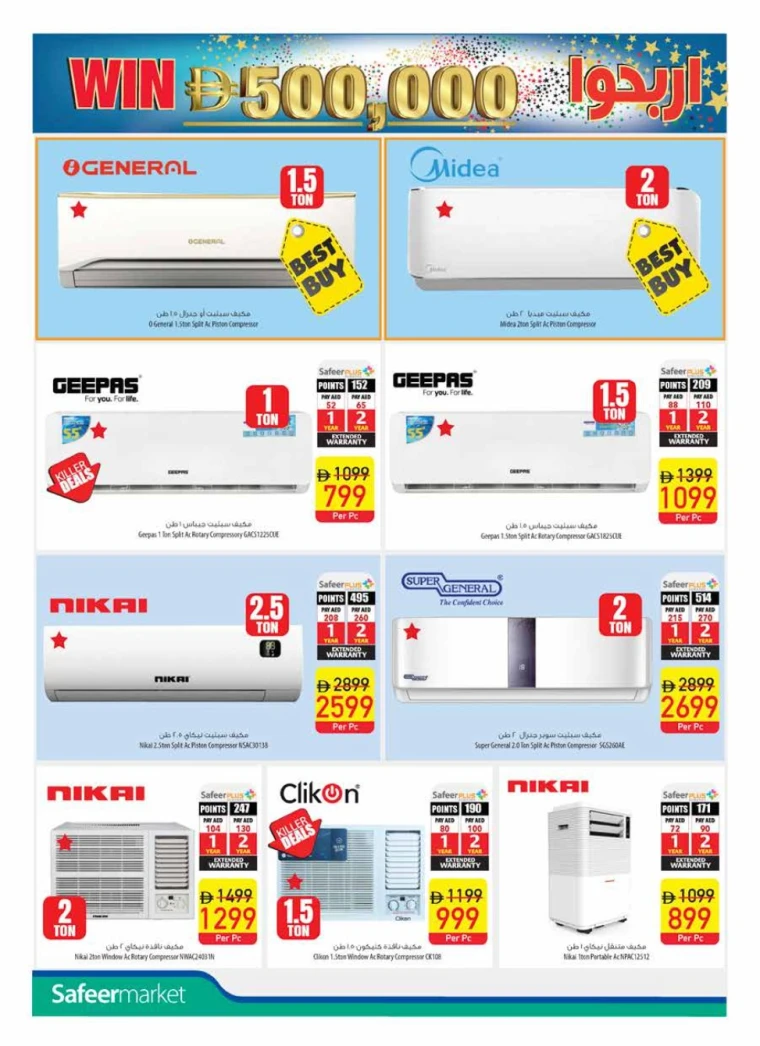 AL SAFEER UAE Deals June 2, 2025