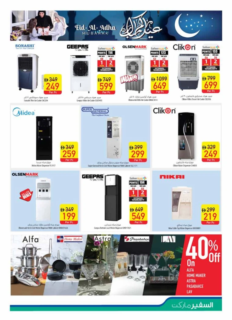 AL-SAFEER-Promotions-All-Branches-June-2-2025-34