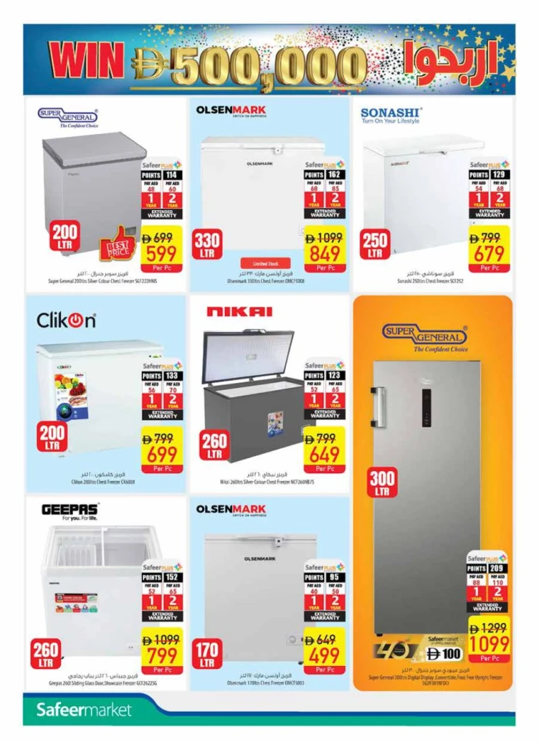 AL-SAFEER-Promotions-All-Branches-June-2-2025-35