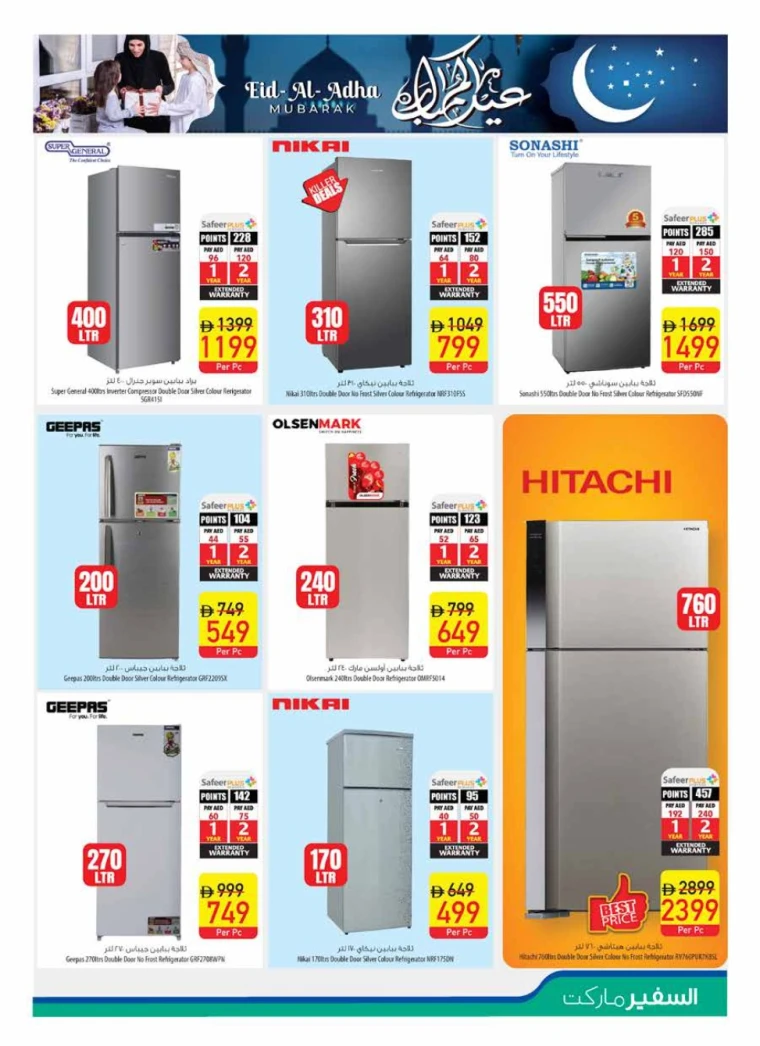 AL-SAFEER-Promotions-All-Branches-June-2-2025-36