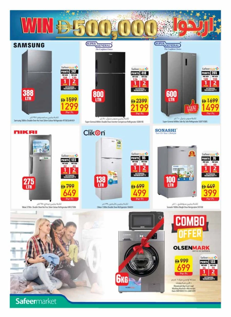 AL-SAFEER-Promotions-All-Branches-June-2-2025-37