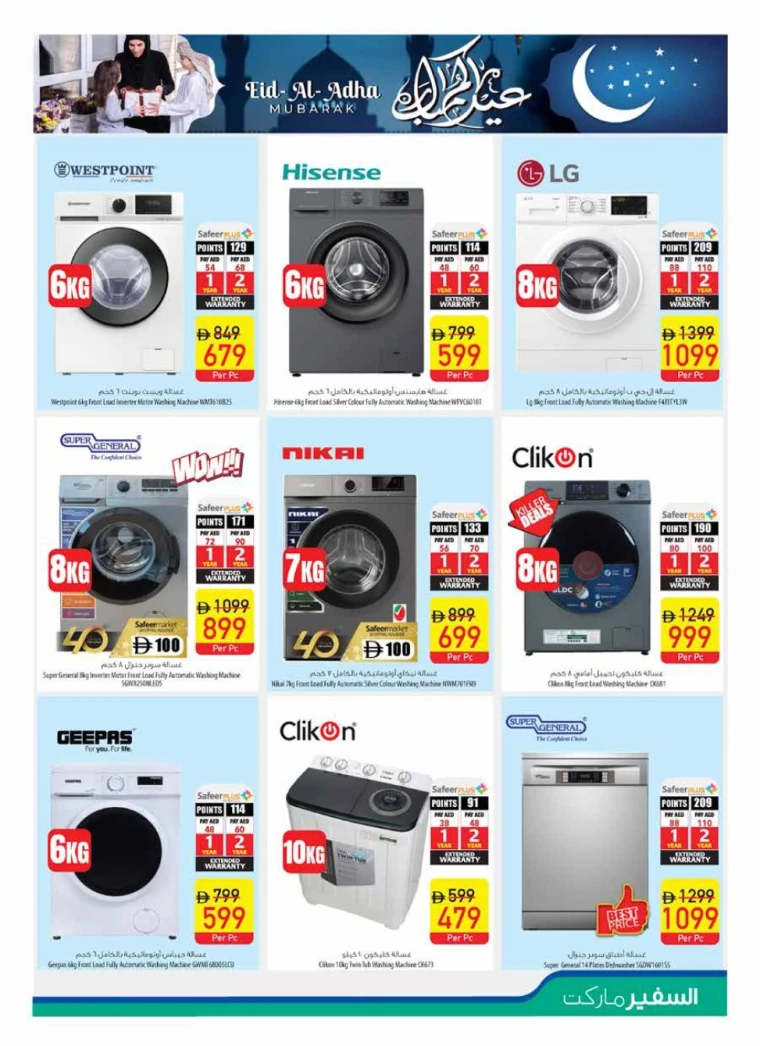 AL-SAFEER-Promotions-All-Branches-June-2-2025-38