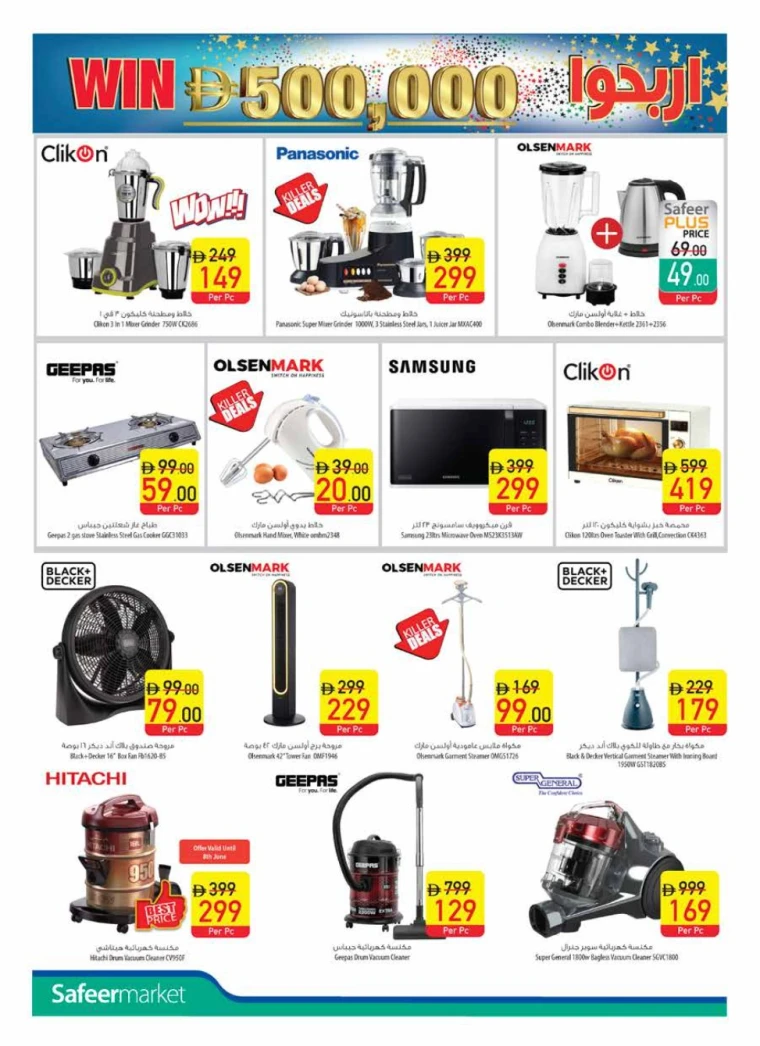 AL-SAFEER-Promotions-All-Branches-June-2-2025-39