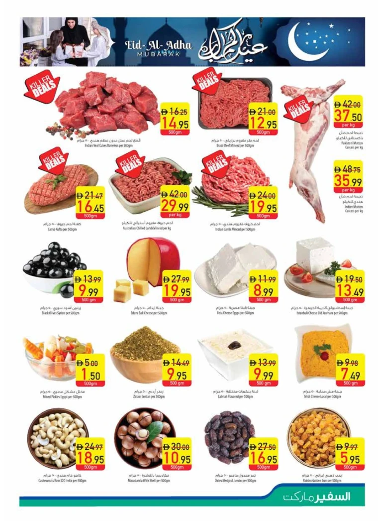 AL-SAFEER-Promotions-All-Branches-June-2-2025-4