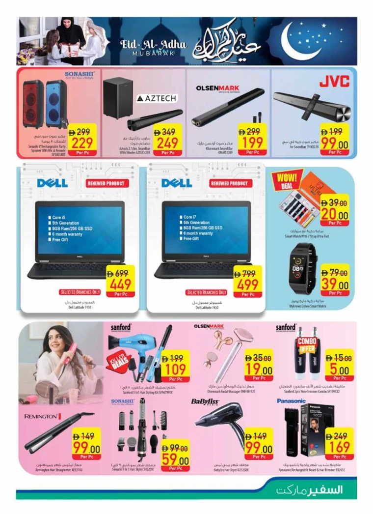 AL-SAFEER-Promotions-All-Branches-June-2-2025-40