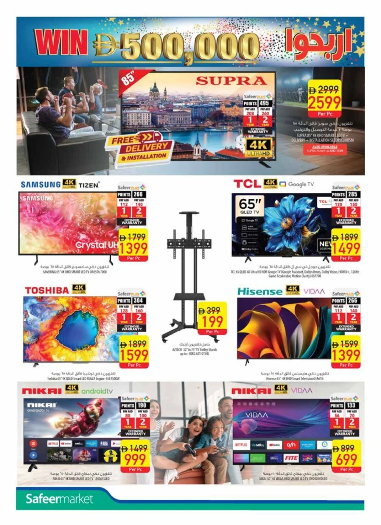 AL-SAFEER-Promotions-All-Branches-June-2-2025-41