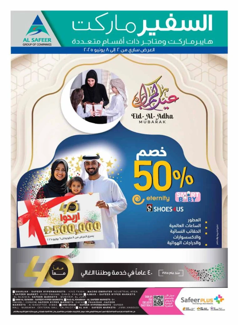 AL-SAFEER-Promotions-All-Branches-June-2-2025-43