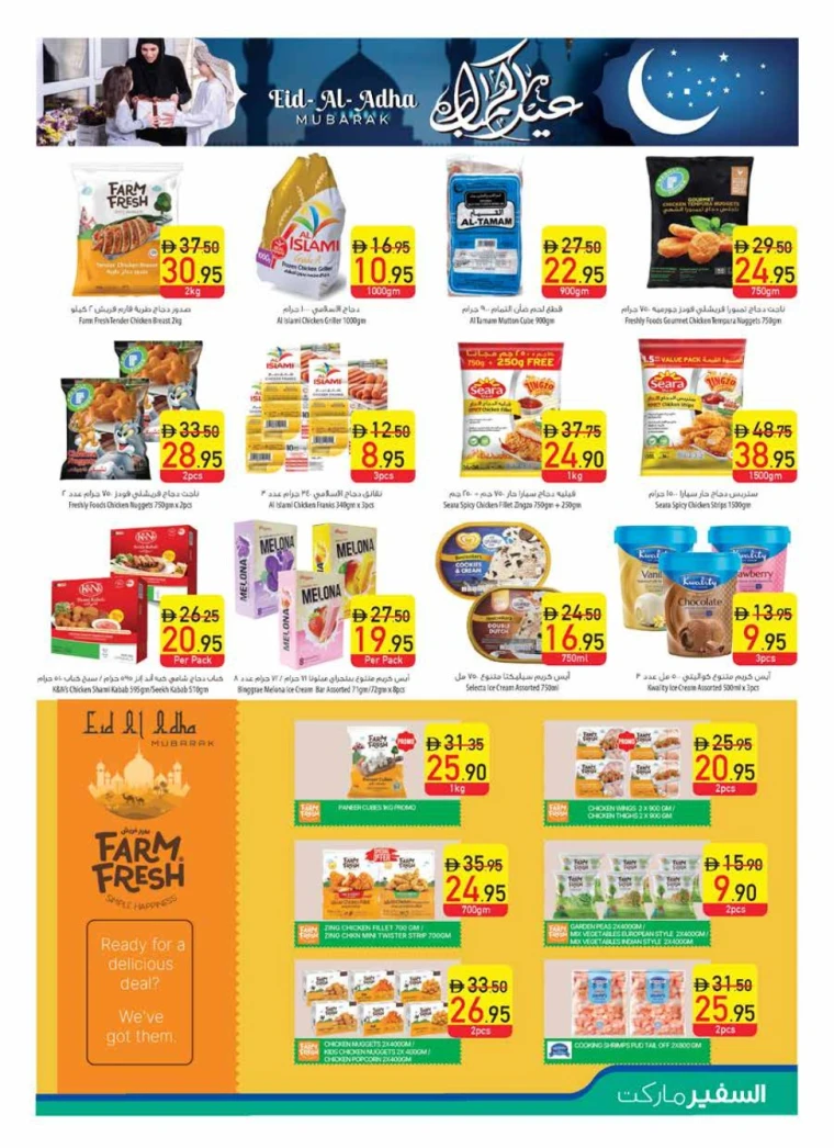 AL-SAFEER-Promotions-All-Branches-June-2-2025-6