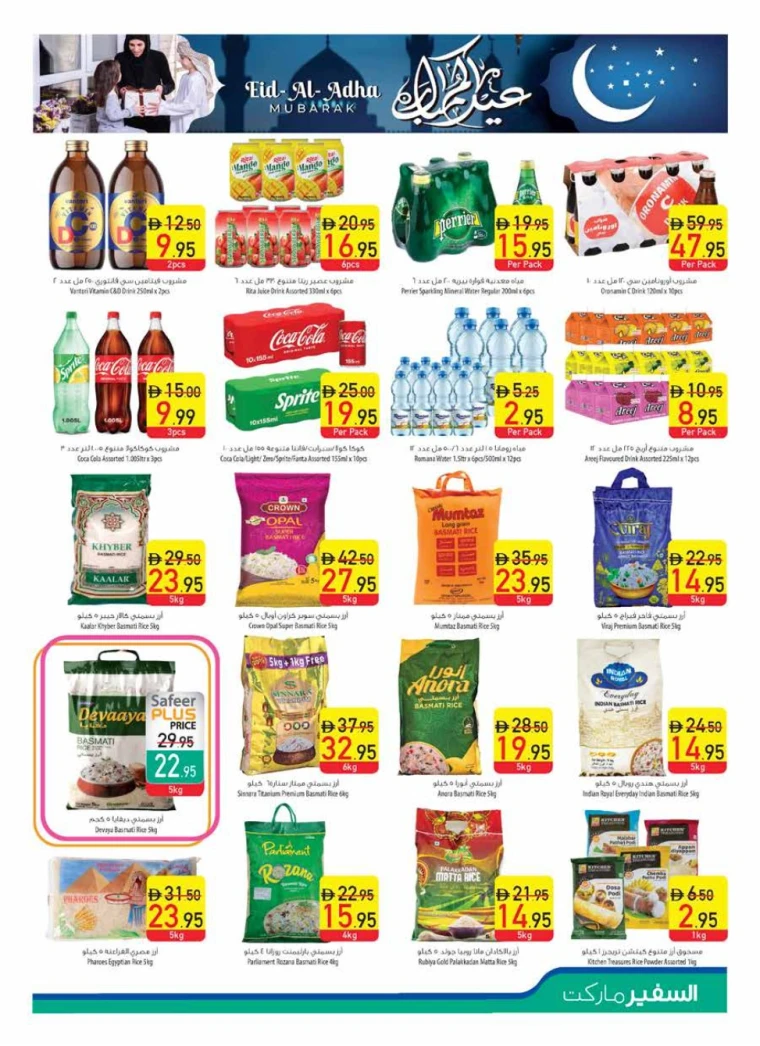 AL-SAFEER-Promotions-All-Branches-June-2-2025-8