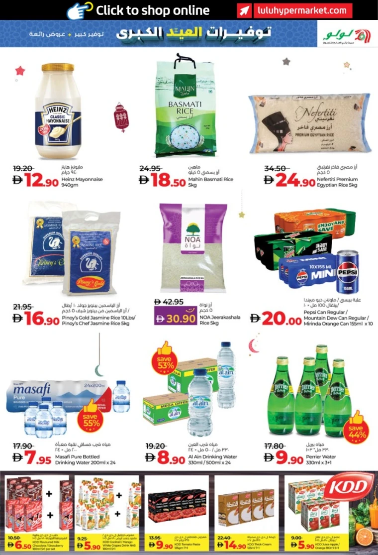 Lulu-Deals-All-Branches-June-3-2025-10
