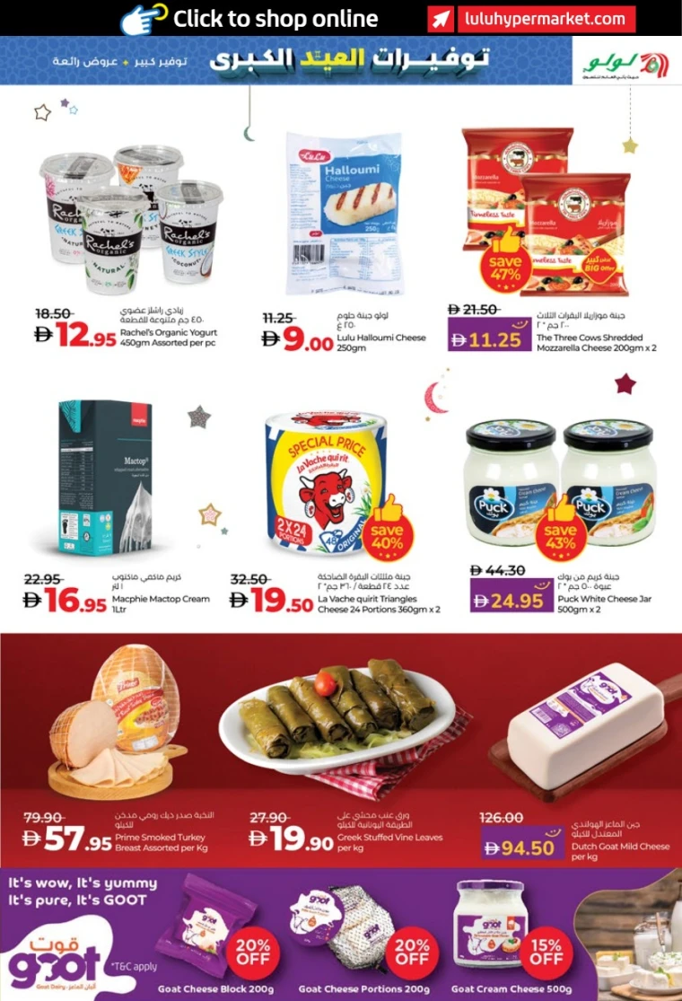 Lulu-Deals-All-Branches-June-3-2025-12