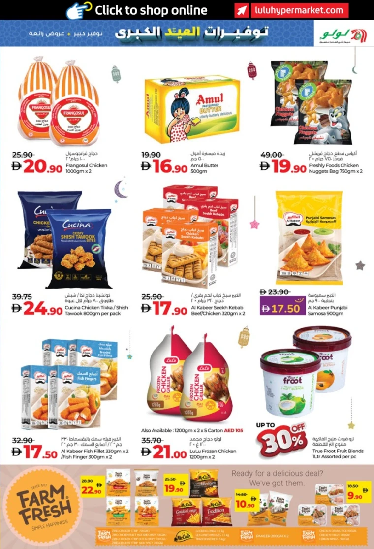 Lulu-Deals-All-Branches-June-3-2025-14