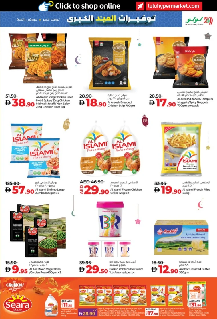 Lulu-Deals-All-Branches-June-3-2025-16