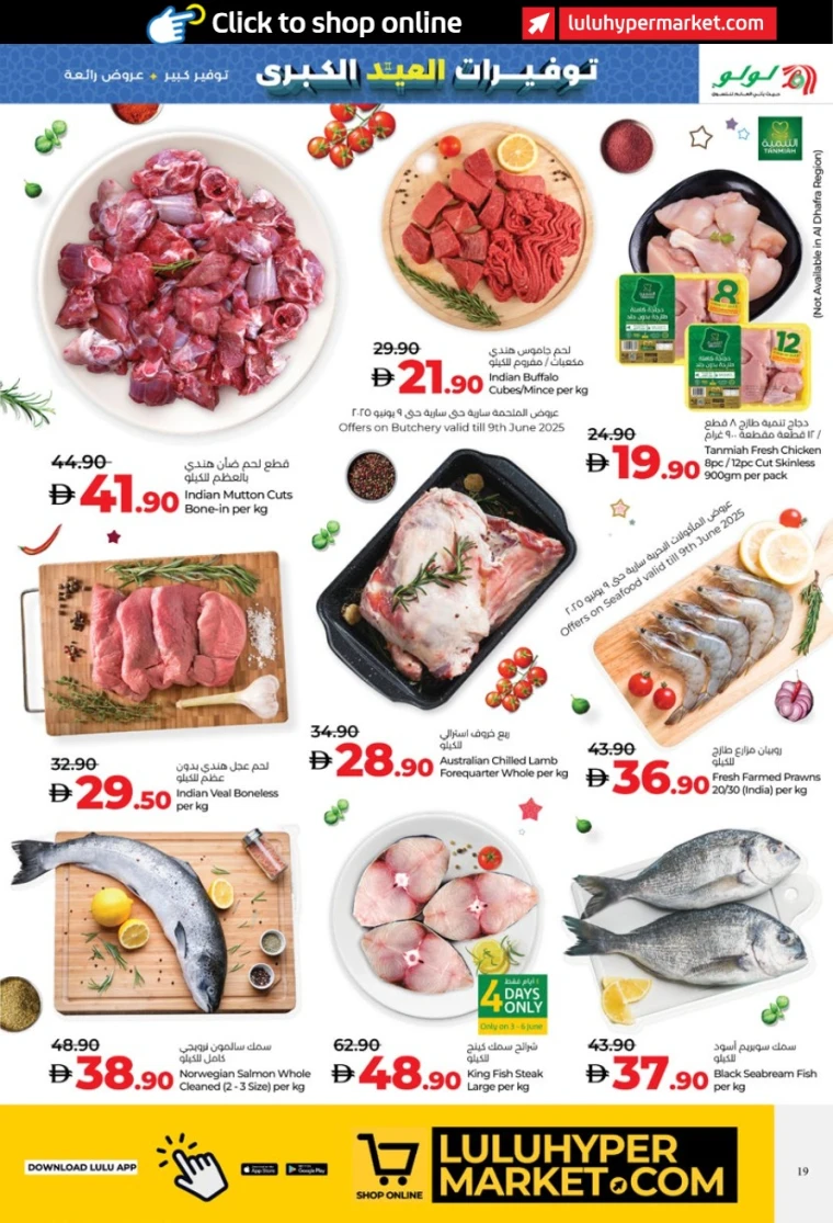 Lulu-Deals-All-Branches-June-3-2025-18